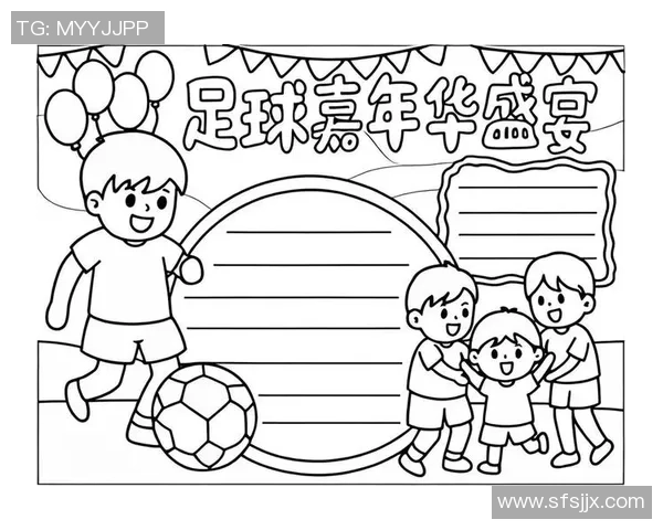 足球巨星风采展示手抄报素材精选与创意设计解析